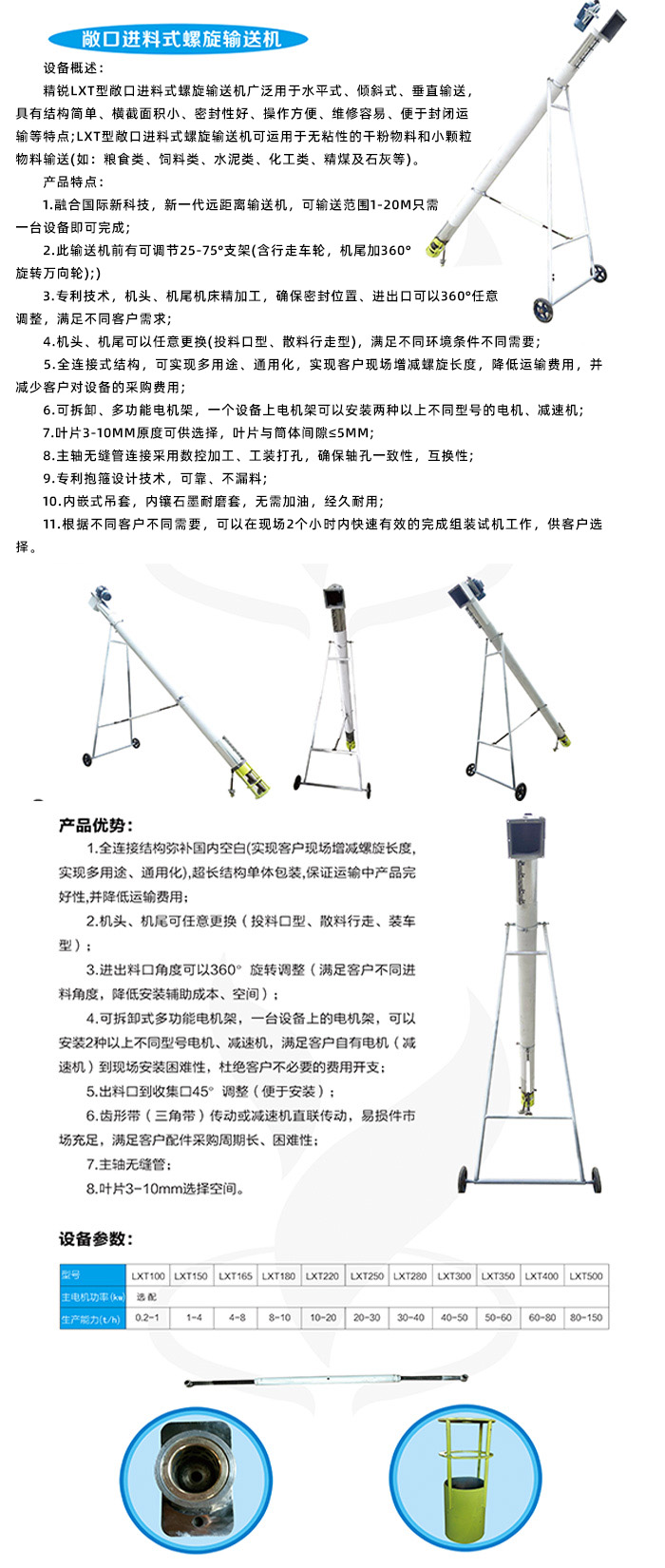 敞口進(jìn)料式螺旋輸送機(jī)